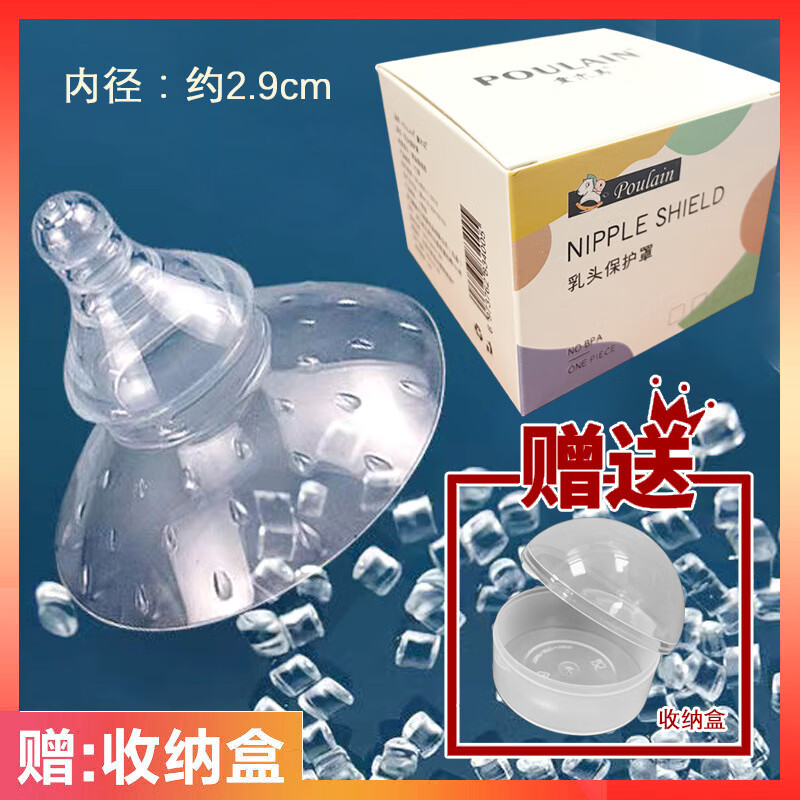 LA DANCE DU PAPILLONquduo乳盾乳盾輔助喂奶神器大胸乳頭大專(zhuān)用防咬新生兒奶盾保護(hù)罩 單圓孔【內(nèi)徑2.9cm】(正常奶量適