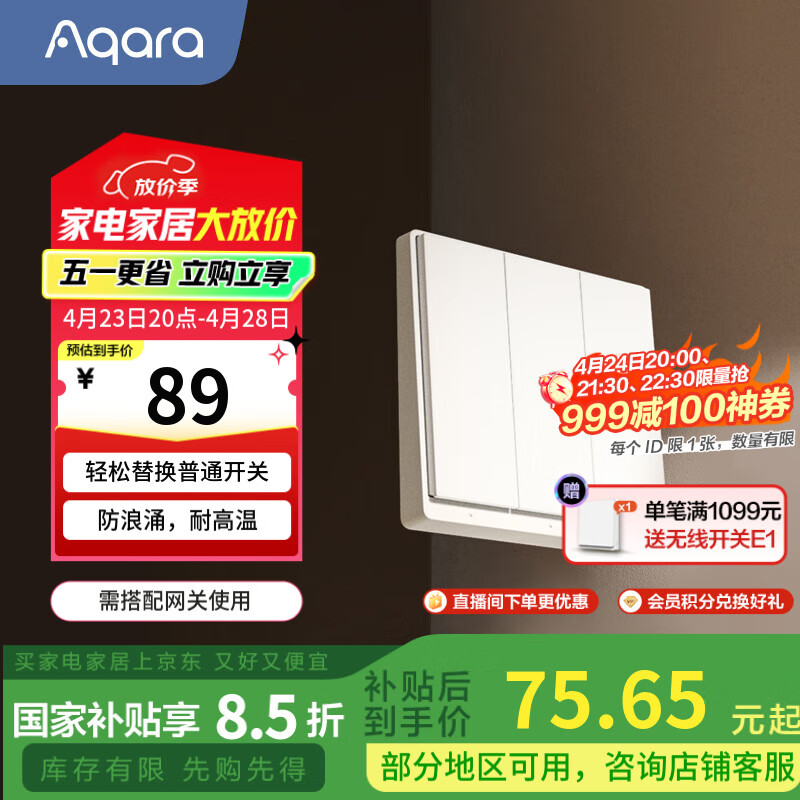 Aqara ���ܿ���E1 ������� ��ɫ