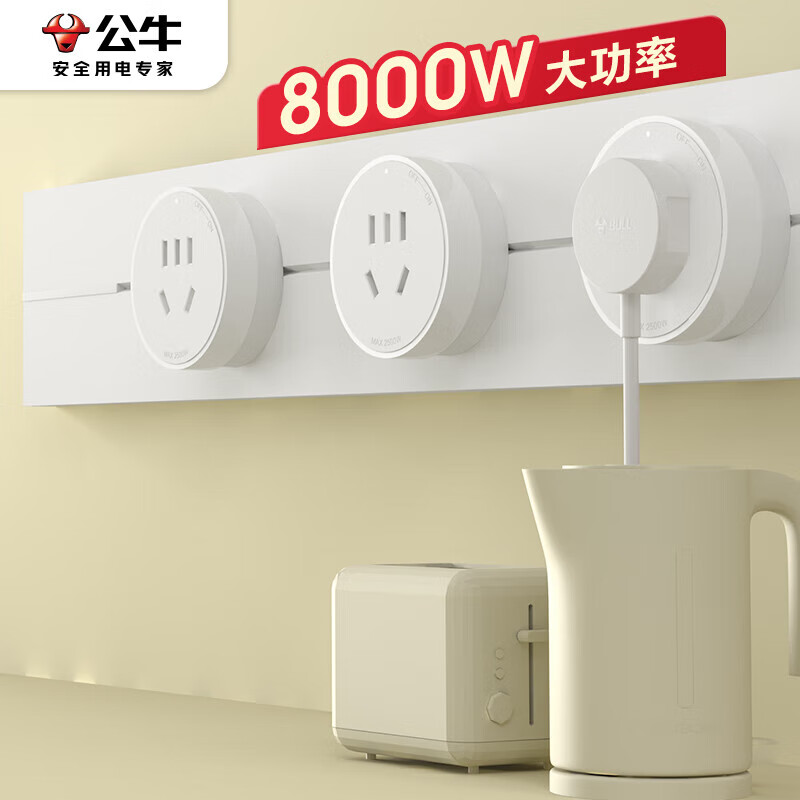 公牛（BULL）明装轨道插座 轻薄款GB3免开槽可移动壁挂式轨道插排 大功率开关插座面板  50厘米+3个五孔 白色