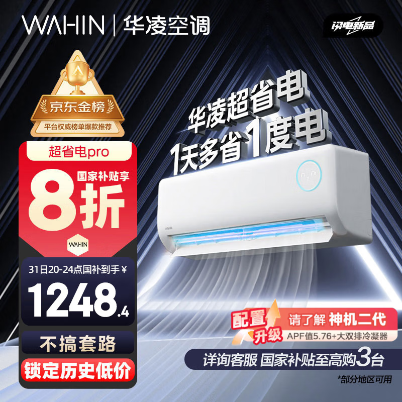 ����յ���������Ҳ���20%��1.5ƥ�һ���һ����Ч��Ƶ��ů���n8he1pro�Ծɻ��� ��1.5ƥ һ����Ч ��ʡ��Pro