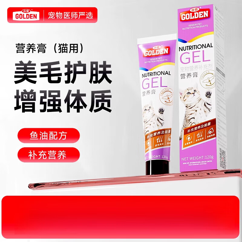 谷登新品貓咪魚(yú)油營(yíng)養(yǎng)膏幼貓美毛增抵抗力寵物營(yíng)養(yǎng)品 魚(yú)油營(yíng)養(yǎng)膏 1支
