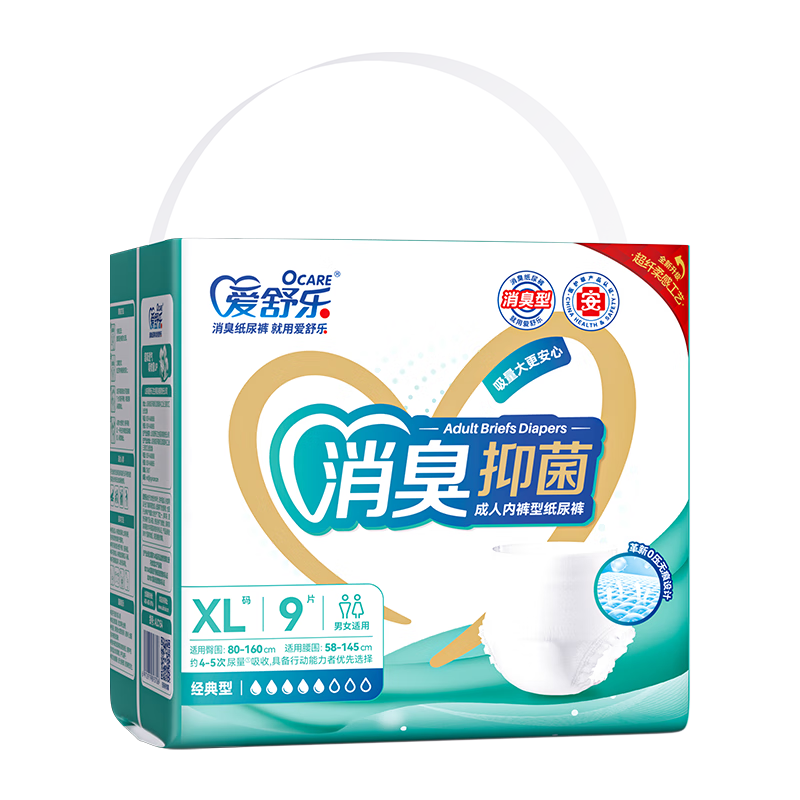 愛(ài)舒樂(lè )消臭抑菌成人拉拉褲XL54片 內褲型紙尿褲尿不濕老人孕婦男女通用