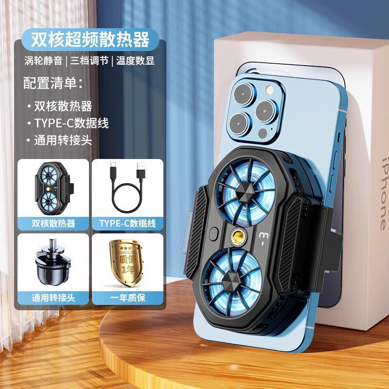 潮拍直播专用手机散热器降温神器半导体制冷超静音冰封背夹支架带风扇 便捷静音款直播专用散热器+转接