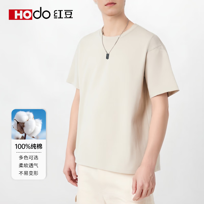 红豆短袖男2025夏季新款磅纯棉男士t恤圆领打底衫上衣情侣夏装 杏色 2XL