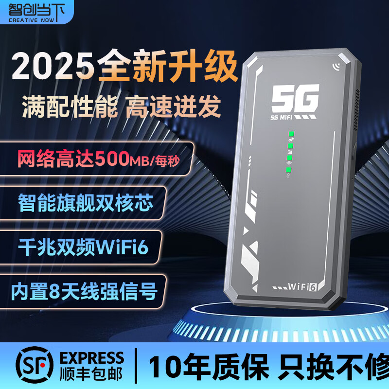 智创当下5g随身wifi6移动无线便携免插卡上网千兆双频2025款无限流量多网通路由器车载笔记本通用官方正品 【金属灰】双频WiFi6+ 高频性能迸发