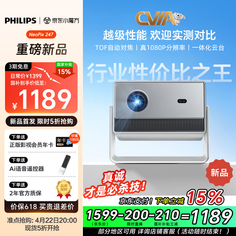 �����֣�PHILIPS��NeoPix 247ProͶӰ�Ǽ��� ��ͥӰԺ���� ������̨�ֻ���ϷͶӰ������������ TOF�Զ��Խ� 1080P ��