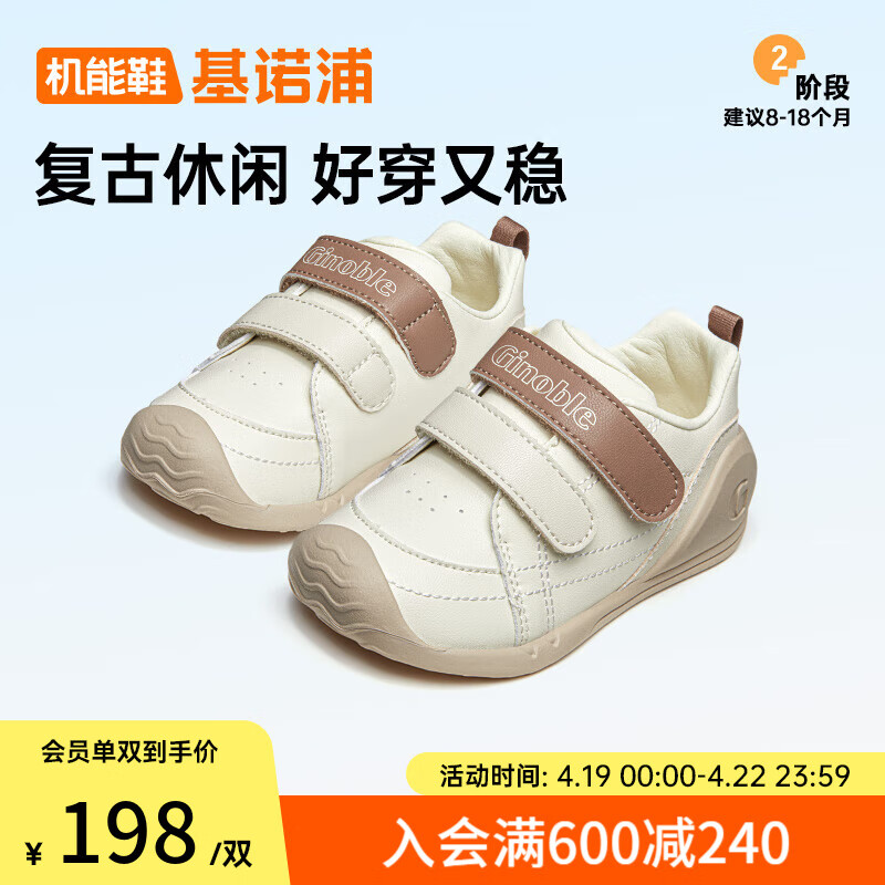 ���ڲ�������ŵ�֣�ginoble��8-18����Ӥ��ѧ��Ь�������Ů��ͯ���ױ�������ЬGB2169 GB2336������ 20 125mm �ʺϽų�125-129mm