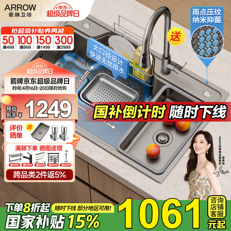 ���ƣ�ARROW������ˮ�۴󵥲�304�����ϴ����һ����ϴ�˳�ǹ��ˮ��