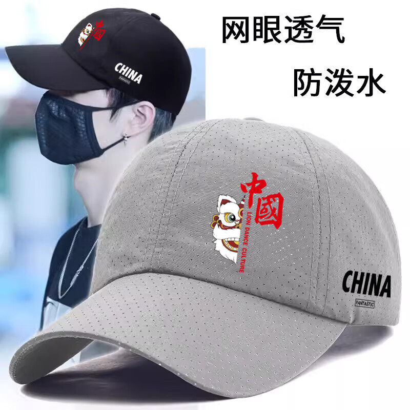CHINA帽子男夏季遮阳帽户外防晒棒球帽休闲透气太阳帽钓鱼鸭舌帽 深灰色中国CHINA 均码