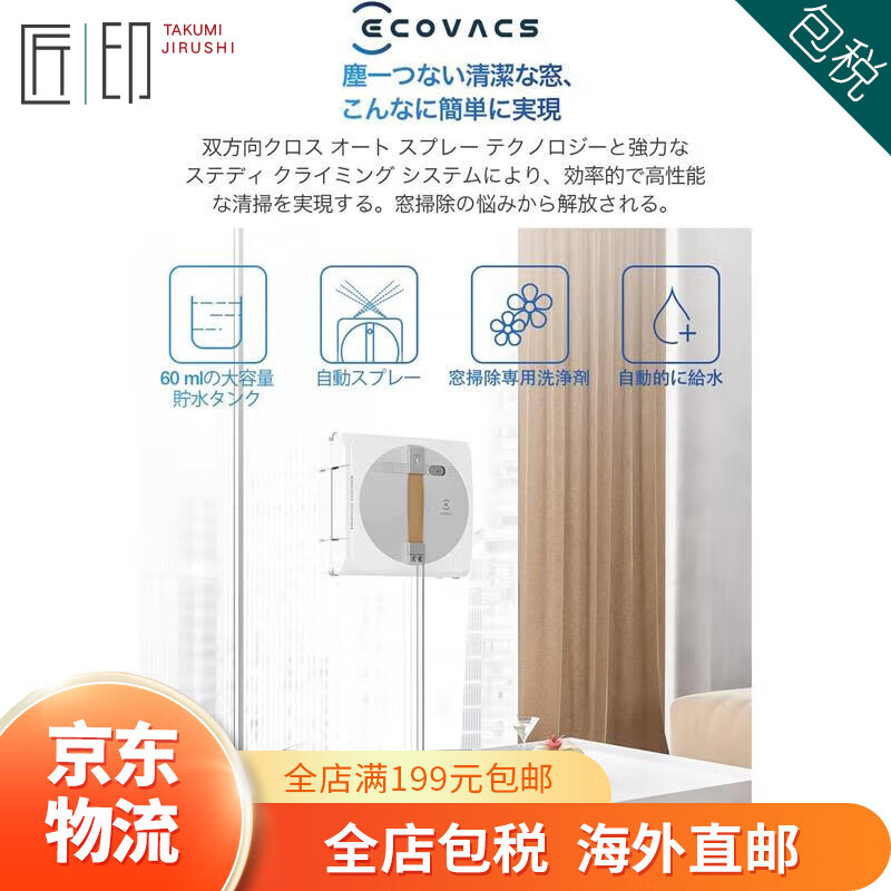 这10款擦窗机器人排名前十名品牌，高效安全超省心必入-图片10