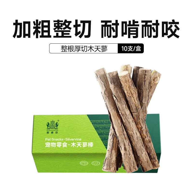 耐威克（Navarch）耐威克貓薄荷貓咪磨牙潔齒逗貓棒啃咬玩具木天蓼粗棒成幼貓條零食 單盒嘗鮮精選加粗段 更加耐咬 10支/盒