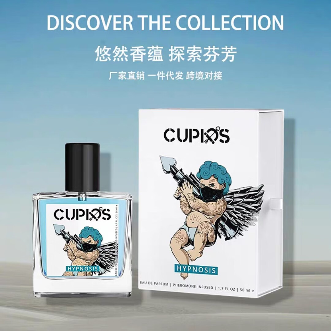 二代丘比特爱神香水Cupid Cologne for Men调情香费洛信息素 丘比特爱神版50ml