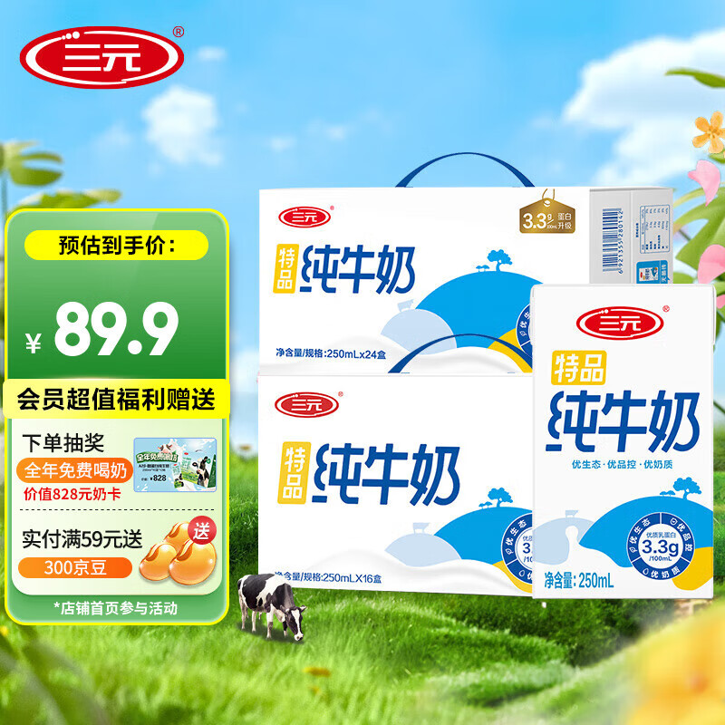 ��Ԫ��SAN YUAN����Ʒ��ţ��250ml*16�� ��Ʒ��ţ��250ml*24��