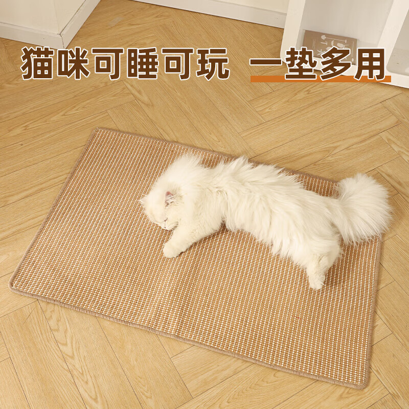 喵仙儿猫抓板剑麻垫耐磨不易掉屑防猫抓沙发保护墙贴猫玩具抓垫猫咪用品 50*80 锁边剑麻垫｜魔术贴自粘
