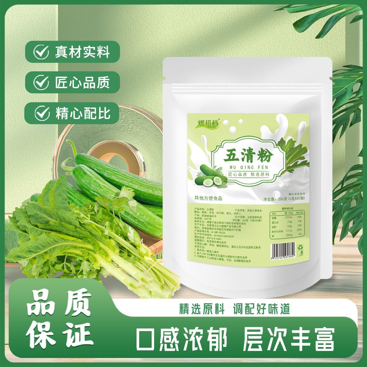 北京同仁堂五清粉天然食補(bǔ)粉膳食纖維營(yíng)養(yǎng)粉大餐救星果蔬纖維代餐 五袋共250包[鞏固裝]