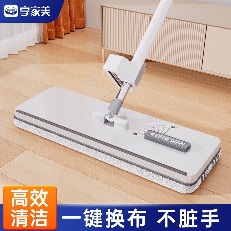 享家美换换乐平板拖把带桶家用免手洗干湿两用抗菌拖布懒人清洁拖地神器 一键换布【共2块抗菌拖布】