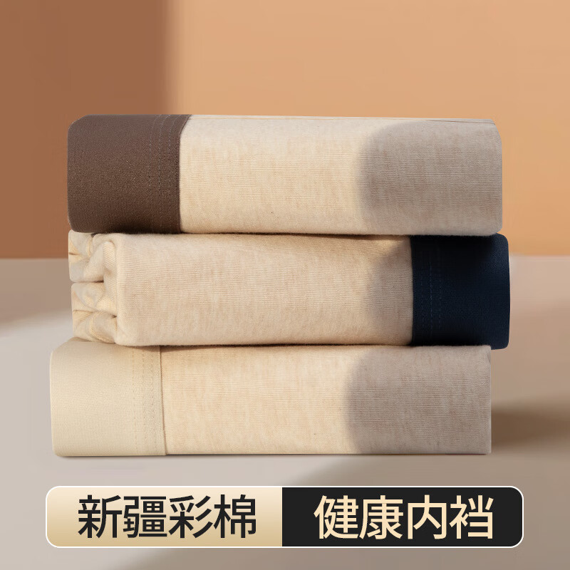 芝麻时光彩棉内裤7A抗菌底档 95%棉纯棉男内裤男全棉短裤衩四角裤100%正品 拍1发3【包含赠共发3条】 XL [100-120斤]