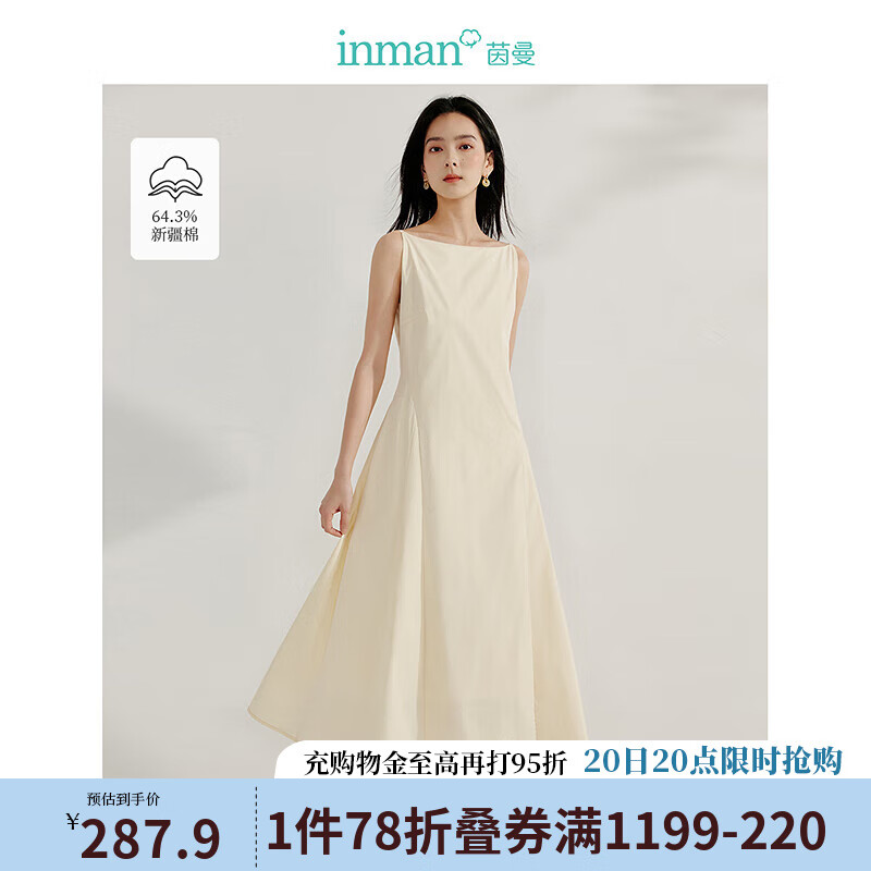 茵曼（INMAN）法式氣質小眾一字肩連衣裙2025春女裝新款收腰無袖吊帶長裙子 淺杏色 S