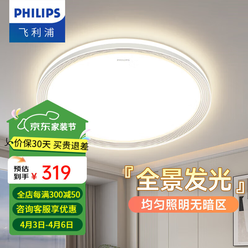 �����֣�PHILIPS��LED�ִ���Լ�����ƿ��������鷿���������¿���ȫ�ݲ����� ���� ���ǹ�����24W ǽ����ɫ����