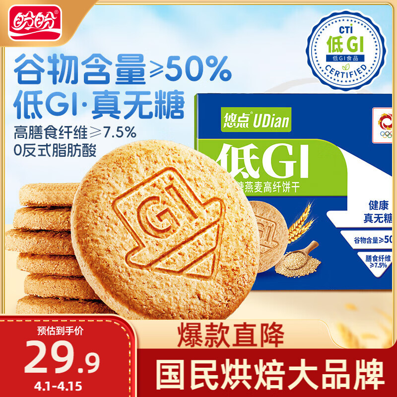 ���ε�GI������� �����������ά������ʳ��͹������ 618g/��