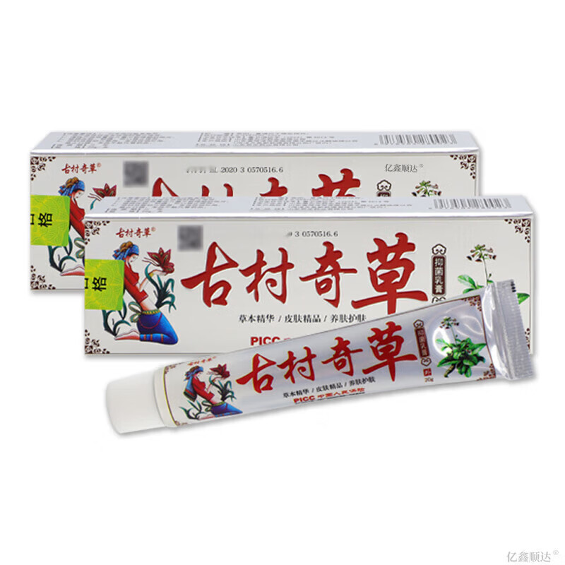 古村奇草正品古村奇草药膏抑菌乳膏皮肤专用疏通抑菌膏江西百正生物 【银装】古村奇草抑菌膏*1支装