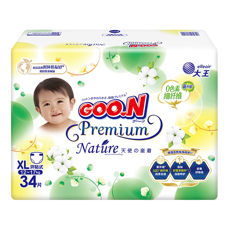 大王（GOO.N）新升级天使自然之恩纸尿裤 XL34片(12-17kg)尿不湿 纯净呵护