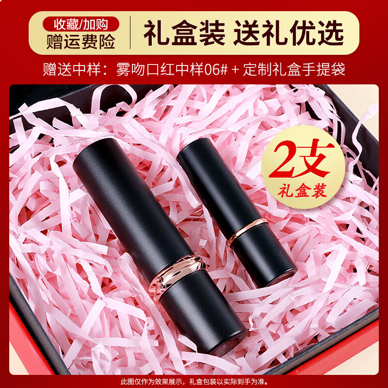 卡姿兰（Carslan）口红礼盒装不易掉色沾杯正品大牌唇膏素颜红棕裸色系生日礼物女士 【雾吻柔雾】M06 蜜桃乌龙