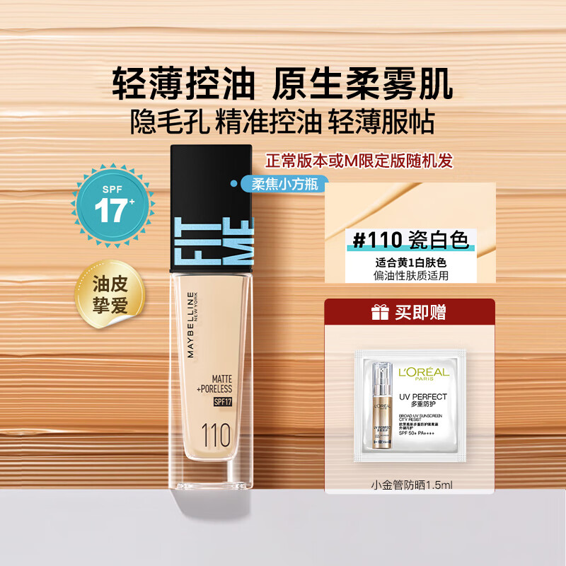 ڲƷ۵ҺСƿᱡ͸ˮʪƤƤ۵ҺС 110#30ml+ɹ1.5ml64.9Ԫ