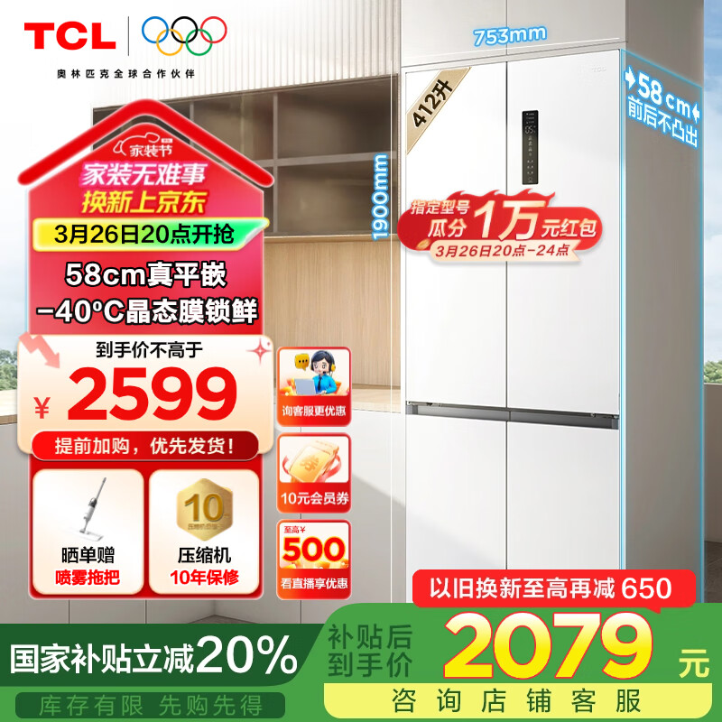 TCL 412��T7����ƽǶʮ�ֶԿ��Ŀ���58cmǶ��ʽ��ɫ���õ����ײ�ɢ�ȷ�����˪һ����Ч R412T7-UQ������
