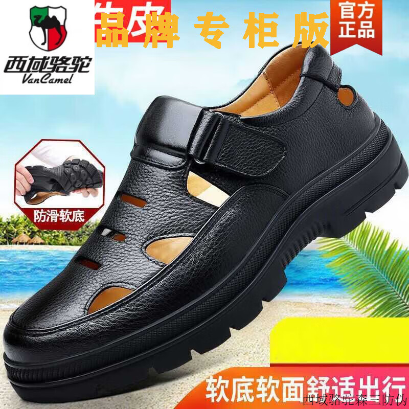 西域駱駝?wù)嫫づＦつ行貎r(jià)皮鞋夏季鏤空爸爸皮鞋防滑耐磨洞洞涼鞋子男 598黑色鏤空真皮精品版-駱駝官方 38