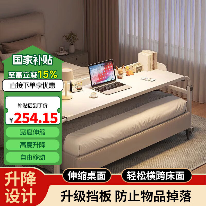 加仕高跨床桌可移動(dòng)升降懶人床桌雙人床上床邊學(xué)習(xí)辦公床尾加寬臥室桌子