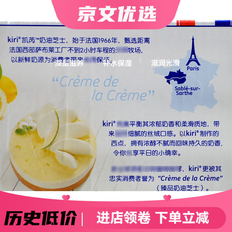 KIRI凯芮法国奶油奶酪1kg进口凯瑞奶油芝士乳酪奶酪包原料 kiri奶油奶酪1kg