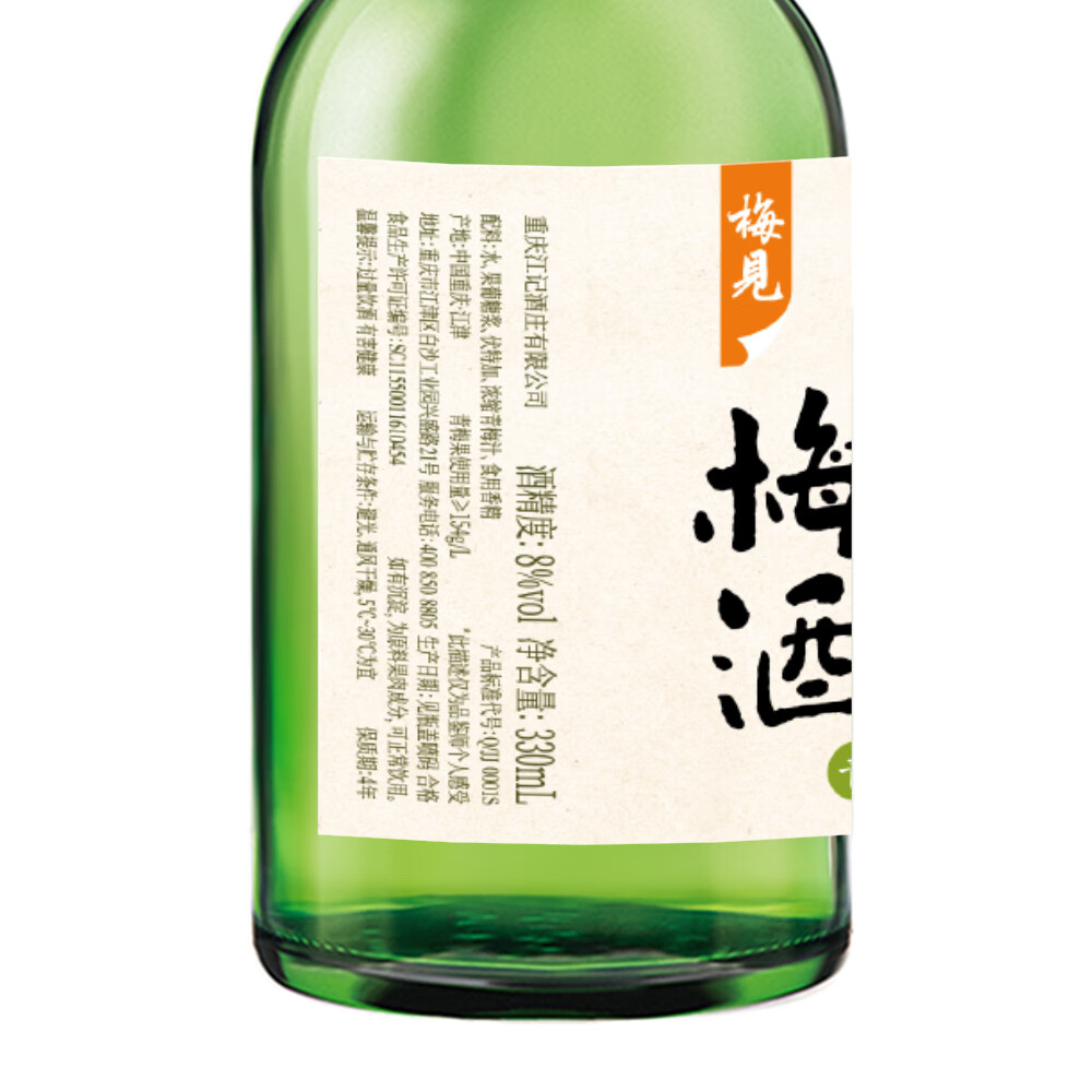 梅见青梅酒 低度梅子酒 微醺果味甜酒 伴手礼 时光梅330ml*6