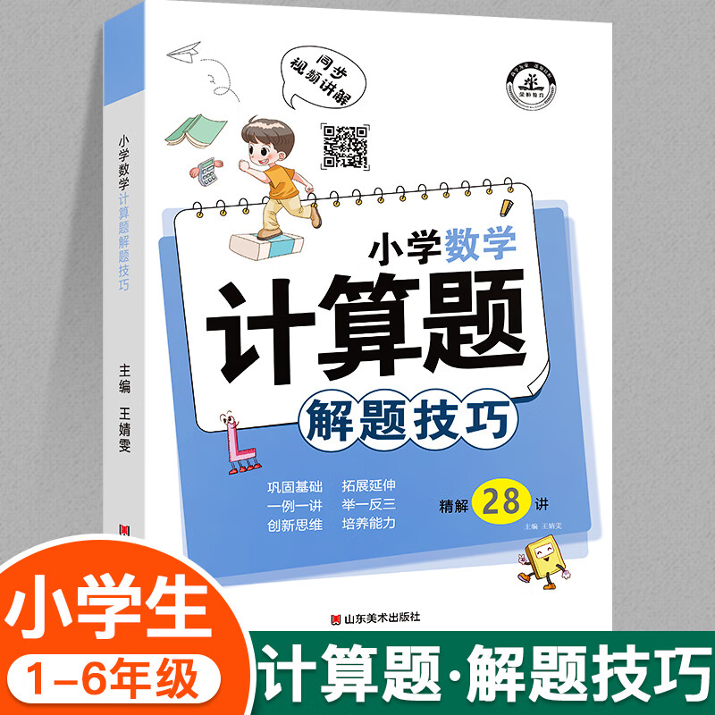 通用专项(通用专用设备分类目录表)
