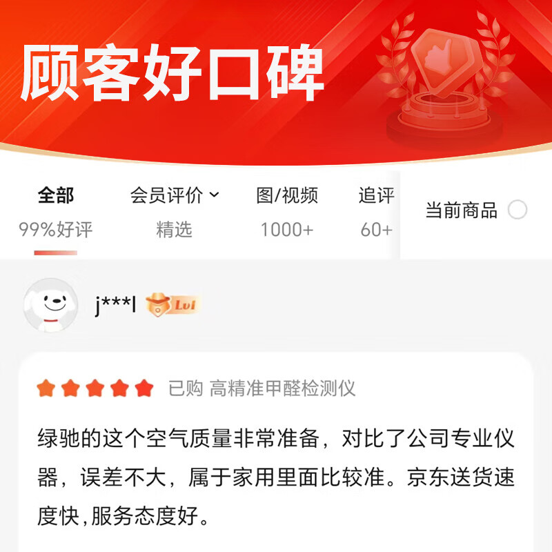 绿驰甲醛检测仪高精度测甲醛仪器家用tvoc空气质量监测仪甲醇测试盒纸 【实时检测】精配版甲醛检测仪