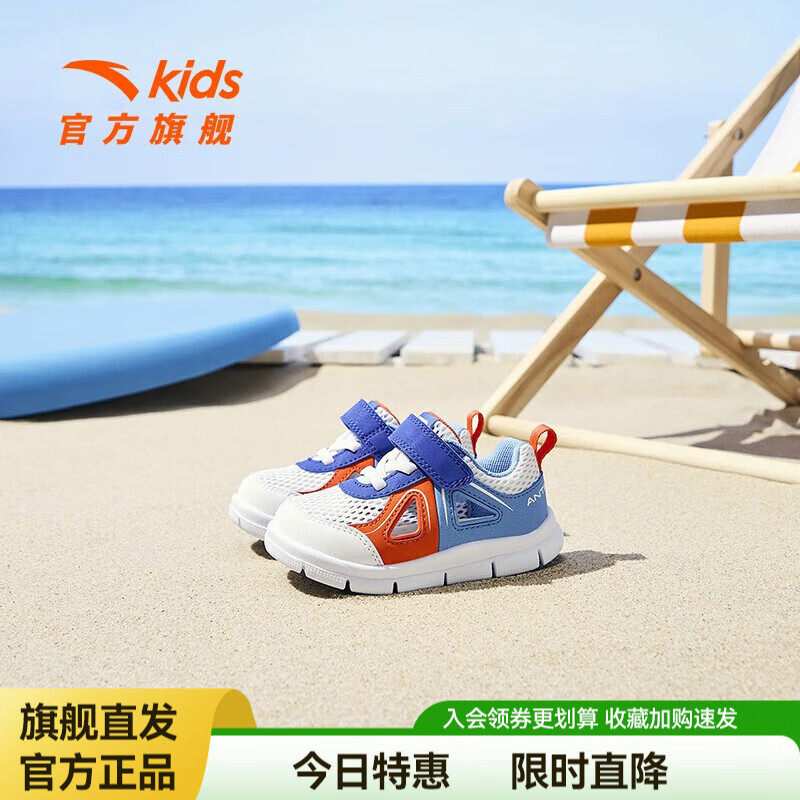 安踏童鞋兒童涼鞋嬰幼童毛毛蟲(chóng)學(xué)步鞋夏季0-3歲寶寶包頭透氣沙灘鞋 【男童透氣】安踏白/藍(lán)/藍(lán)/橙 20