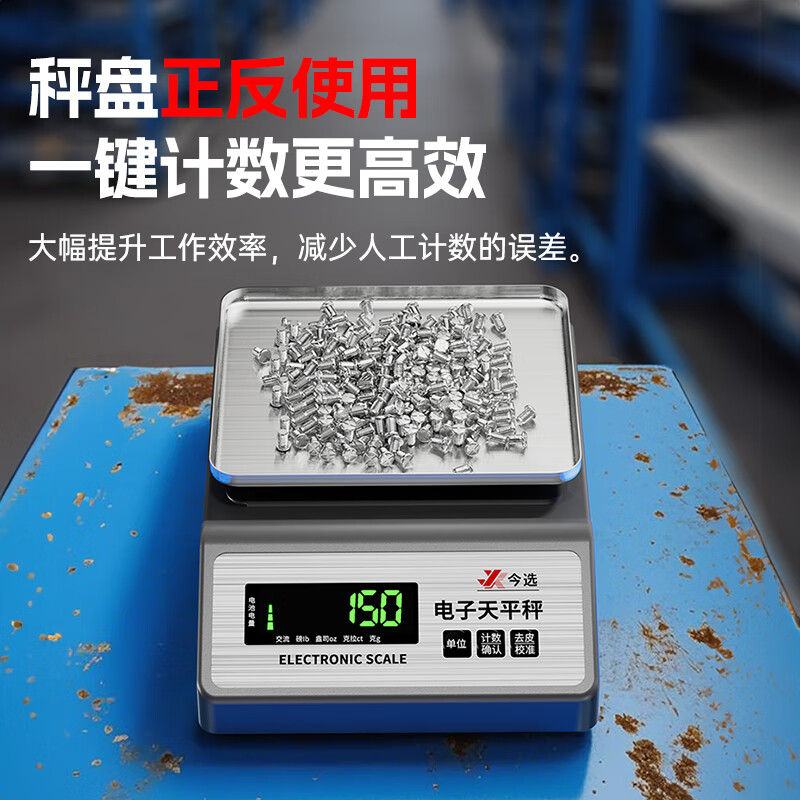 今选高精度电子秤克称0.01g0.001g电子天平黄金电子称中药精密克秤实验室珠宝计数克重秤 出口品质方盘3kg/0.1g带砝码
