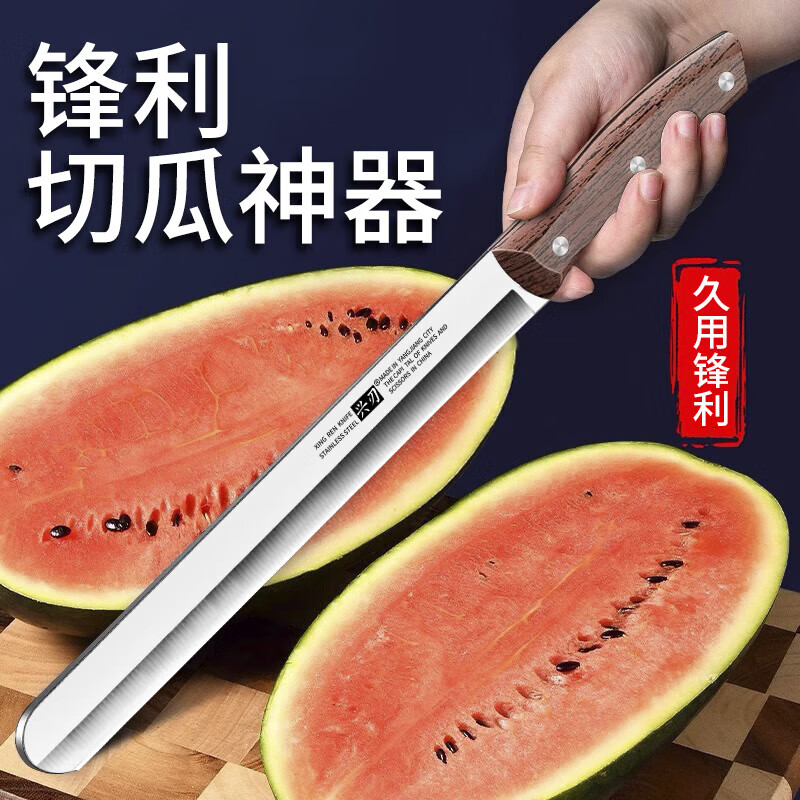 兴刃西瓜刀水果刀家用切哈密瓜大号加长瓜果刀商用专业切大瓜刀具 棕柄切西瓜刀【带皮套】