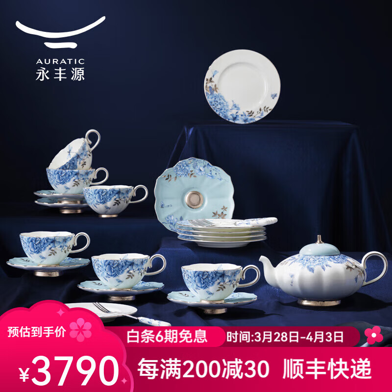 鉑金青花26頭茶咖具 高檔茶具套裝下午茶杯碟點(diǎn)心盤水果叉 禮盒裝