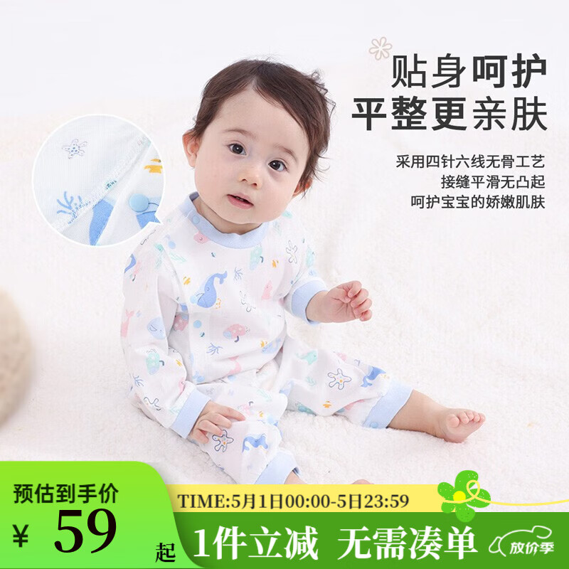 麗嬰房（Les enphants）嬰兒連體衣男女寶寶睡衣舒絨棉貼身內(nèi)衣斜襟春夏 淺藍(lán)色 90cm /2歲