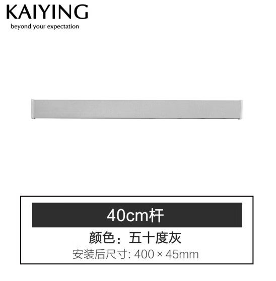 凱鷹（KAIYING）廚房置物架太空鋁廚房掛件壁掛刀架廚房鍋蓋架31CM碗架 40掛桿