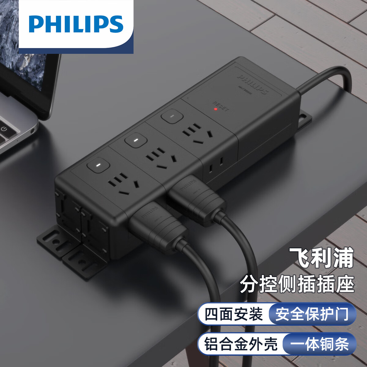 飞利浦PHILIPSpdu插排电竞插座电脑桌面插线板机柜专用排插鱼缸桌下扩展多孔位长条机房工业大功率服务器拖线板 分控3+3插位+过载+防雷-1.8m 分控