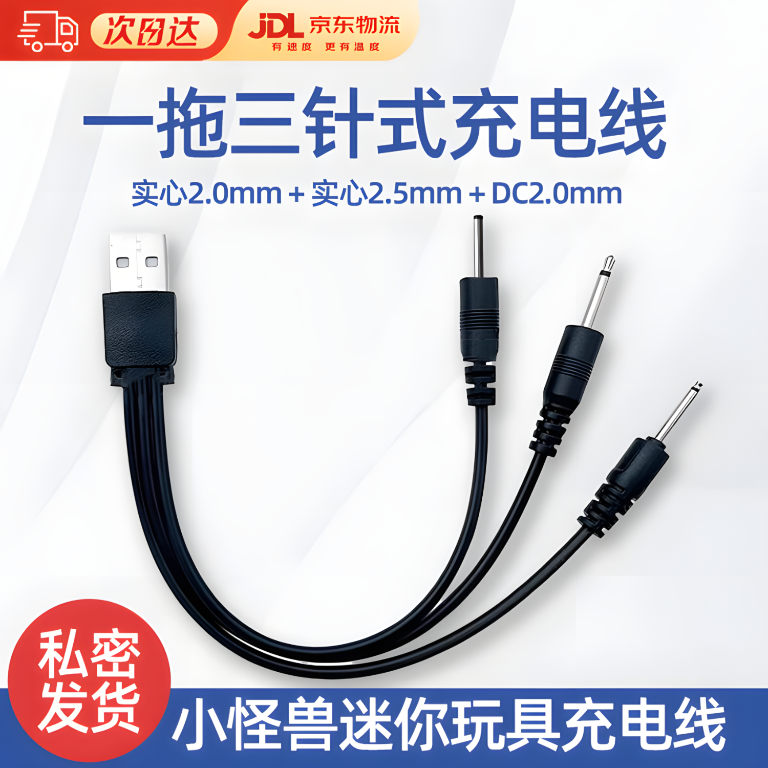 guig针式充电线尖头针孔充电器dc电源线圆孔针头充电线2