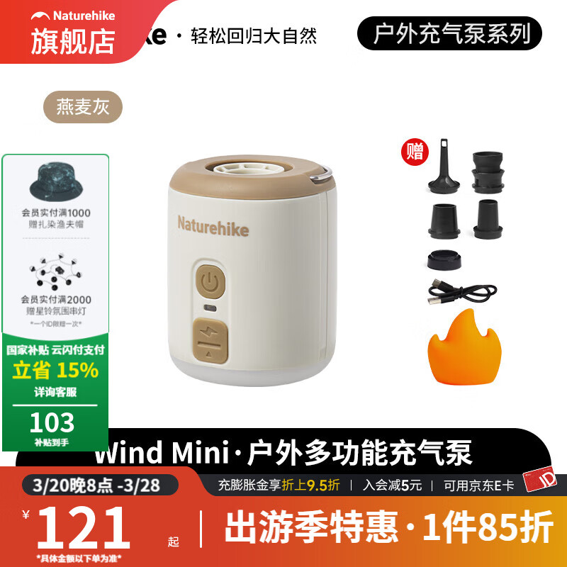 Ų��NatureHike�����Я�๦�ܵ綯�����û���¶Ӫ�����������һ �����