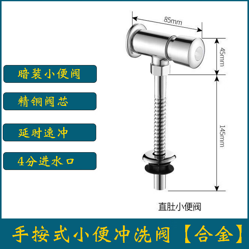 维诺亚全铜明装暗装小便斗冲水阀卫生间厕所手按式小便池延时冲洗阀