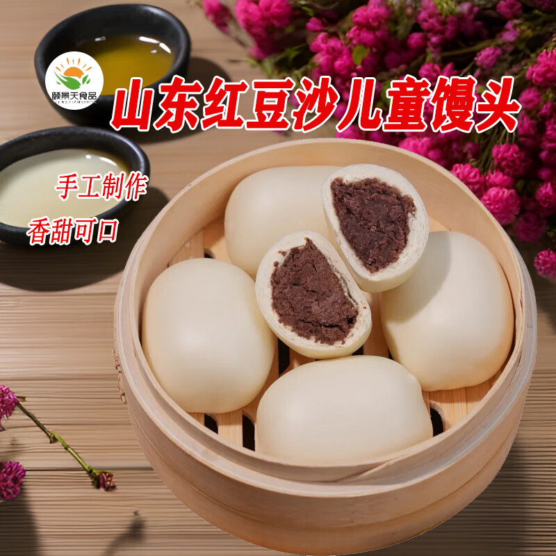 颐景天手工红豆沙包 红小豆馒头儿童营养早餐面点甜品速食学生现做现发 红豆豆沙包6个*62g【加糖】