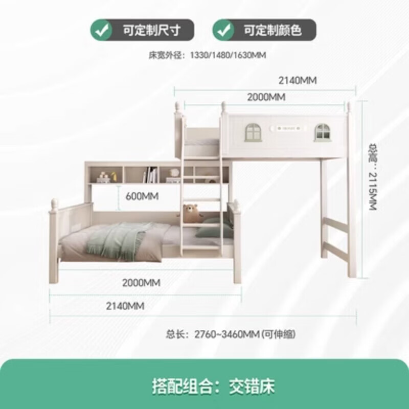 七彩人生实木上下床双层床儿童床交错式双人互不打扰床上床下桌组合 全实 全实木错位床上下床垫 1200mm*2000mm更多组合形式