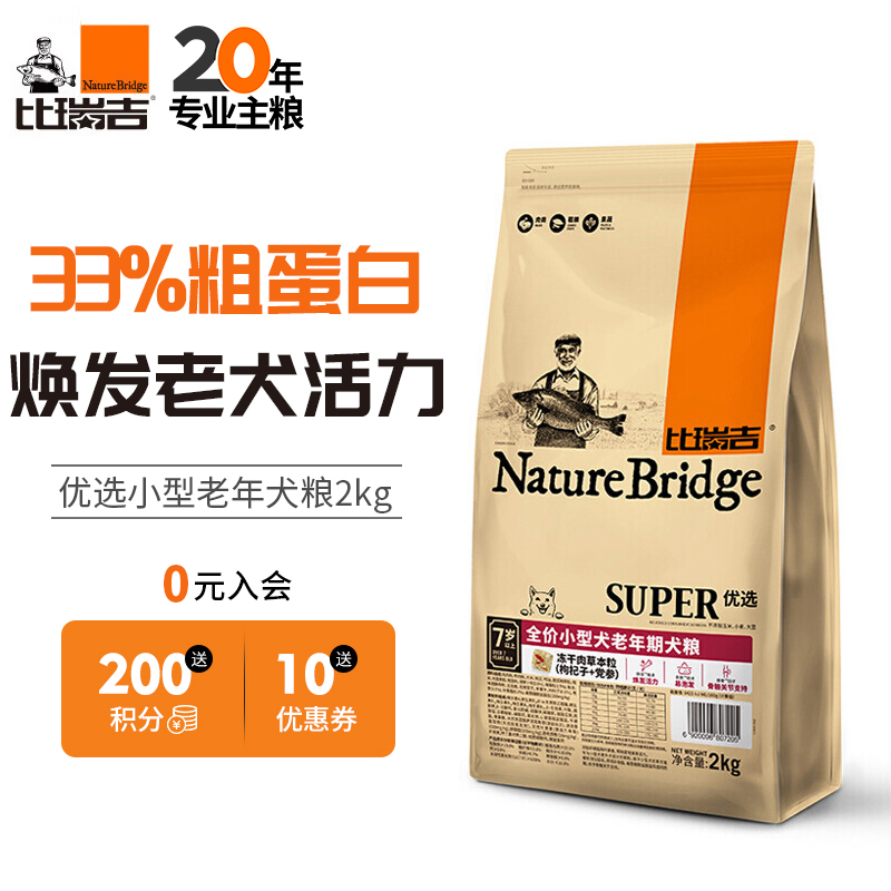 分享评测比瑞吉老年犬狗粮解密真相，使用一个月感受分享