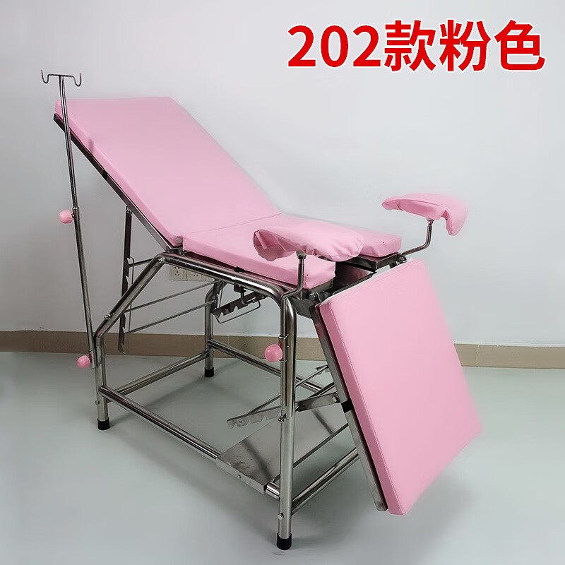 妇科检查床不锈钢妇产科两用冲洗人流手术私密加厚妇检床医院 加厚202