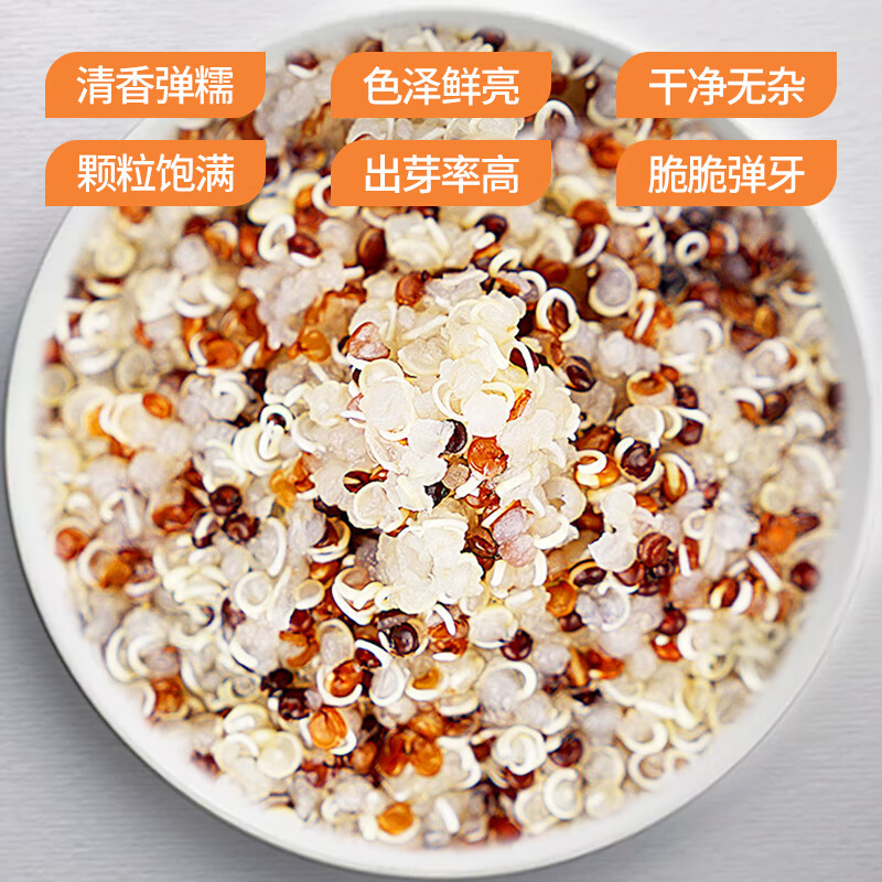 可益康三色藜麥米五谷雜糧黑紅白黎麥糙米禮盒代餐粗糧 三色藜麥米480g*1盒